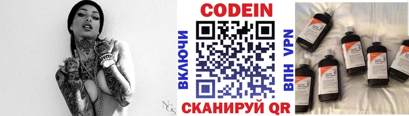 сколько стоит  Алдан  Кодеин напиток Lean (лин) 